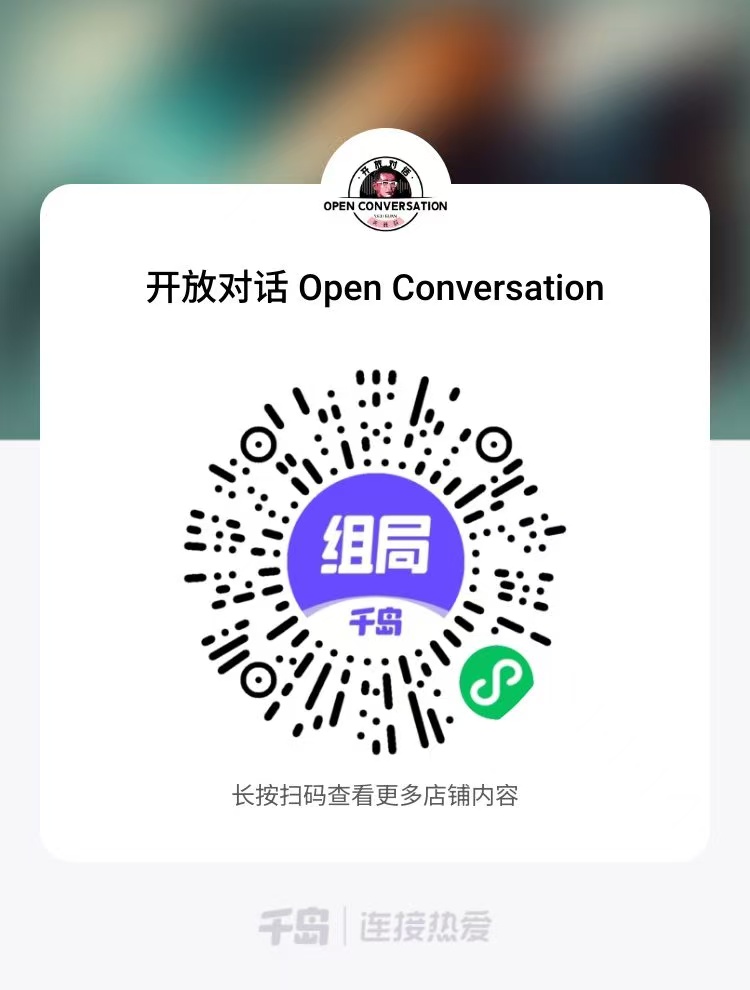 千岛组局小程序购票码